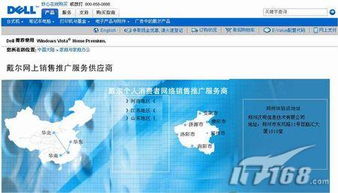 鄭州迎來首家戴爾授權商，技術推廣服務助力本地數字化進程