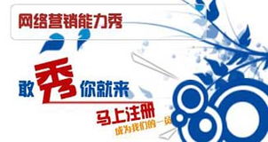 網(wǎng)絡(luò)營(yíng)銷詞典 經(jīng)營(yíng)電子商務(wù)的必學(xué)術(shù)語(yǔ)全解析